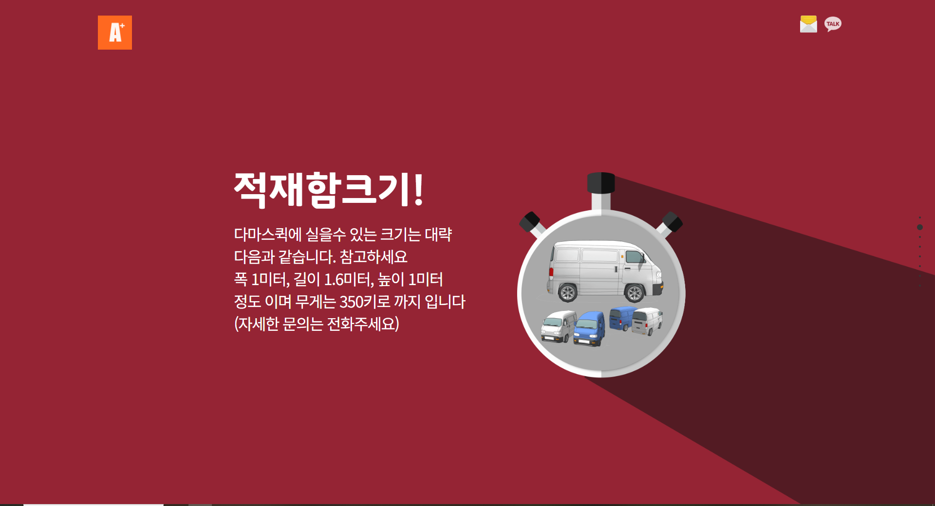 신속한 과천 다마스용달 픽업