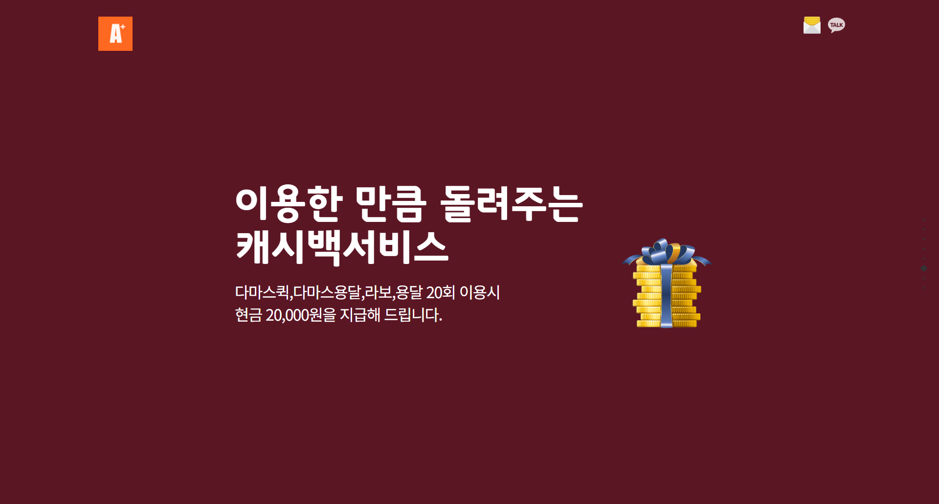 과천 다마스퀵 적립 혜택